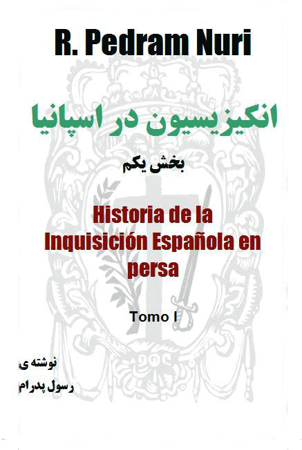 Historia de la Inquisición Española